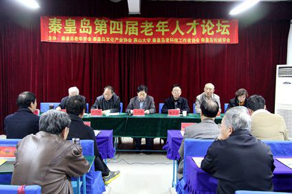 王宝诚常委作会议致辞
