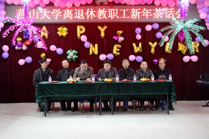 校党委常委王宝诚茶话会致辞