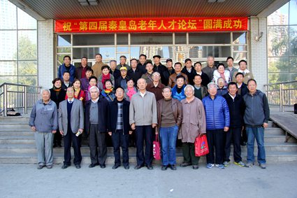 与会人员合影留念