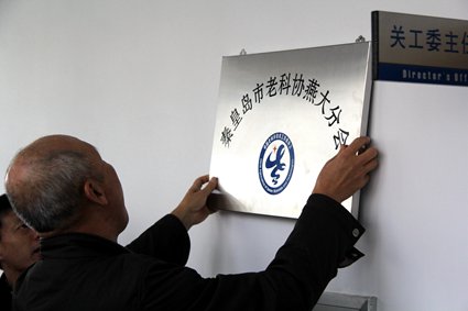 现场挂牌